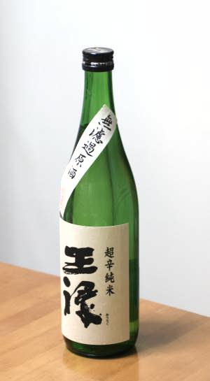 王祿(おうろく）画像
